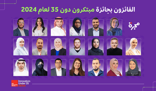 MIT Arabia Majarra.png